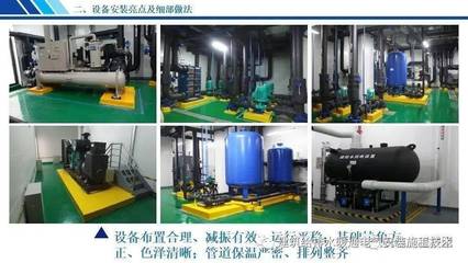 機電設備安裝工程創優亮點及細部做法